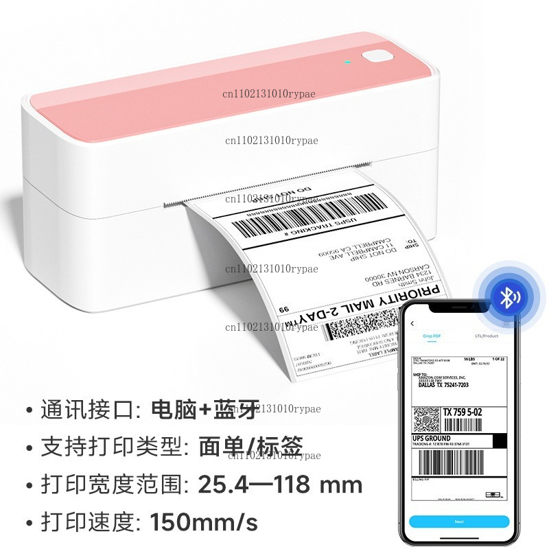 Express delivery printer with  - Label Printer 评论和价格